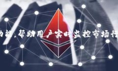 Tokenim是一个数字资产管理工具，主要用于帮助用