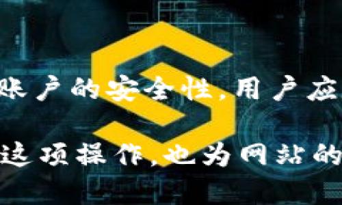   如何使用GXS钱包安全转账至TokenIm平台 / 

 guanjianci GXS钱包, TokenIm, 加密货币, 钱包转账 /guanjianci 

在加密货币的世界中，钱包的安全性与便捷性是至关重要的。GXS钱包是一款备受推崇的数字货币钱包，它以其安全、易于使用的特性而受到许多用户的信赖。而TokenIm作为一款多功能的加密货币交易平台，则为用户提供了便捷的交易体验。那么，如何将GXS钱包中的数字资产安全、快速地转账到TokenIm平台呢？下面将为大家详细介绍此过程。

一、什么是GXS钱包？
GXS钱包是一款支持多种数字货币的移动钱包，用户可以方便地存储、管理和转账其数字资产。该钱包支持的币种众多，交易方便，适合新手及资深用户。GXS钱包致力于为用户提供高质量的加密货币管理体验，其用户界面友好，安全性高，采用了多层加密措施，确保用户资产的安全。

二、TokenIm平台简介
TokenIm是一款热门的加密货币交易平台，提供多种数字货币的交易服务。用户在TokenIm上不仅可以交易各种加密货币，还可以享受到实时行情、市场分析等服务。TokenIm以其易用的界面和丰富的功能受到广大加密货币投资者的青睐，尤其是在市场波动较大的时候，用户能够快速进行交易。

三、如何从GXS钱包转账到TokenIm
为了将GXS钱包中的资金转移到TokenIm，我们需要遵循一些简单的步骤。一般而言，转账过程如下：
第一步，打开GXS钱包，进入资产管理页面。在该页面中，用户可以查看自己持有的各种数字资产和余额。
第二步，找到需要转账的数字货币，并点击转账按钮。系统将提示用户输入转账金额和接收地址。
第三步，需要登录TokenIm平台，找到相应的充值地址。每种数字资产在TokenIm上都有唯一的充值地址。务必确保输入的是正确的地址，以避免资金损失。
第四步，输入转账金额，将TokenIm的充值地址粘贴到GXS钱包的转账地址框中。在确认信息无误后，提交转账请求。
第五步，稍等片刻后，再次登录TokenIm平台，通过查看账户余额来确认转账的成功。

四、在转账过程中注意事项
在转账过程中，有一些注意事项需要牢记。首先，确保网络连接的稳定性，以避免转账过程中出现中断或错误。其次，建议在转账前再次检查接收地址，任何错误都可能导致资产的永久丢失。此外，转账金额和手续费也需提前了解，避免在转账过程中出现意外操作。

五、转账常见问题解答

问题一：GXS钱包转账的手续费是多少？
在GXS钱包进行转账时，通常会有一定的手续费。手续费的金额会因不同的数字资产而有所不同。对于大多数数字货币，手续费会根据网络的拥挤程度而变化，在网络繁忙时手续费会相对较高，而在网络畅通的时候，手续费会较低。此外，用户还可以根据自身需求选择转账的速度，较快的转账速度通常会伴随着较高的手续费。了解手续费的构成和计算方式，对于用户的数字货币投资和使用是非常重要的。

问题二：如果转账失败该怎么办？
转账失败是用户在进行加密货币交易时常遇到的问题。发生转账失败后，首先应检查转账时输入的信息是否正确，包括接收地址、转账金额等。如果信息无误，建议查看网络的交易记录，确认是否已扣除手续费。若没有扣款，可能是网络拥堵导致的延迟，此时只需耐心等待。如果确认转账款项已经被扣除，但并未到达TokenIm，可以通过提供转账单号联系GXS钱包的客服寻求帮助。保持对交易记录和状态的关注是处理转账失败的良好习惯。

问题三：如何提高转账的速度？
在进行加密货币转账时，转账速度常常是用户关注的重点。为了提高转账的速度，用户可以采取以下几点措施：
首先，选择合适的手续费。大部分加密货币网络会优先处理手续费较高的交易，因此，在转账时适当增加手续费可以有效提高交易的优先级。
其次，了解网络的繁忙程度。在网络较为繁忙的时段，转账可能会被延迟。在此情况下，选择在网络空闲时进行转账，可以提高转账的成功几率和速度。
最后，使用一些常用的实时监控工具，观察当前网络的状态以及手续费波动，这将帮助用户找到最佳的转账时机。

问题四：使用GXS钱包的安全性如何？
安全性是用户选择数字钱包的重要考虑因素。GXS钱包采用了多层加密措施，保护用户的私钥安全，并定期更新安全协议以抵御最新的网络攻击和安全威胁。此外，GXS钱包还提供了双重认证功能，进一步提高账户的安全性。用户应定期更换密码，并避免在公共场合久留敏感信息，以防信息泄露。

综上所述，从GXS钱包转账至TokenIm平台的过程并不复杂，但用户在转账过程中需要注意相关事项，以确保每一笔交易的安全与成功。通过对关键词和的，借助内容的详细分析，不仅可以帮助用户更好地理解这项操作，也为网站的提升了潜力，让更多对加密货币交易感兴趣的用户能够更方便地找到和利用这些信息。