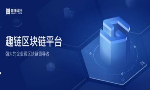 在区块链和加密货币的世界中，Tokenim 是一个用于管理和交易代币的平台。然而，有时用户可能会发现他们在 Tokenim 上无法看到他们的代币，这可能会让他们感到困惑和不安。以下内容将详细探讨这一问题可能出现的原因、解决方案以及常见问题。

比特币看不到代币的原因及解决方案/比特币
Tokenim, 代币, 加密货币, 资产管理/guanjianci

### 目录
1. Tokenim看不到代币的常见原因
2. 如何解决Tokenim看不到代币的问题
3. Tokenim的安全性有多高？
4. 如何选择适合你的代币管理平台？
5. Tokenim是否支持多种加密资产？

### Tokenim看不到代币的常见原因

在使用Tokenim这样的代币管理平台时，用户有时会碰到“无法看到代币”的问题。这种情况可能由多种原因引起，了解这些原因可以帮助用户更有效地解决问题。

1. 地址错误
用户在创建钱包或导入代币时，如果输入了错误的地址，就无法正确显示代币。确保你使用的是正确的地址，并且代币确实存放在这个地址上。

2. 网络问题
有时候，网络连接不稳定或者 Tokenim 的服务器出现问题，会导致用户无法及时查看他们的代币。用户可以尝试刷新页面或重新连接网络。

3. 代币不支持
Tokenim 平台可能并不支持所有类型的代币。如果用户持有的代币在平台上不被认可，那么这些代币将无法显示。检查 Tokenim 支持的代币列表非常重要。

4. 代币未被确认
如果用户刚刚进行了代币的转账，可能需要等待一定的时间以便交易得到确认。网络拥堵或者交易费不足都会导致确认延迟，用户需要耐心等待。

5. 账户问题
如果用户的账户出现问题，如被冻结或需要额外验证，也可能会影响代币的显示。检查账户状态，确保没有任何未完成的身份确认流程。

### 如何解决Tokenim看不到代币的问题

当用户发现自己在 Tokenim 看不到代币时，不必惊慌，这里有几个步骤可以帮助解决问题。

1. 验证地址
首先，用户应确认钱包地址是否正确。通过区块链浏览器检查地址，确保代币确实存放在这个地址上。

2. 刷新页面
网络问题可能会影响代币的显示。尝试刷新 Tokenim 的页面或者重启应用程序，有时这能解决临时的加载问题。

3. 检查代币支持列表
查看 Tokenim 是否支持你所持有的代币。如果代币不在支持列表中，用户可以考虑转移到其他平台或者等待更新。

4. 等待交易确认
如果用户最近进行了代币的转移，建议查看交易状态。可以使用区块链浏览器来确认代币是否成功转移。

5. 联系客户支持
如果通过以上方法仍然无法看到代币，建议联系 Tokenim 的客户支持团队。详细描述问题及尝试的解决步骤，可以加速问题的解决。

### Tokenim的安全性有多高？

Tokenim 作为一个代币管理平台，安全性对于用户至关重要。许多用户在选择平台时会关注其安全协议和措施。

1. 数据加密
Tokenim 使用高级加密技术来保障用户的个人信息和交易数据安全。这包括 SSL/TLS 加密和常见的加密标准，确保数据在传输过程中的安全性。

2. 多重身份验证
为了增加账户安全性，Tokenim 提供多重身份验证（2FA）功能。用户在登录或进行敏感操作时，需要提供额外的身份验证信息，这大大提高了账户被盗的风险。

3. 资产保险
部分代币管理平台会提供资产保险，即使发生安全漏洞或黑客攻击，用户的资产也会受到一定的赔偿保障。这种措施在 Tokenim 中有一定的体现。

4. 定期安全审计
Tokenim 定期进行系统安全审计，确保平台没有安全漏洞和隐患。这种主动的安全措施可以提高用户的信任度。

5. 实时监控
平台具有实时监控系统，可以及时发现异常活动并采取措施，预防可能的安全事故。这为用户提供了额外的安全保障。

### 如何选择适合你的代币管理平台？

选择一个合适的代币管理平台是确保你的数字资产安全与便利的关键。以下是几个重要的考虑因素。

1. 用户友好性
选择一个界面友好、易于导航的平台非常重要。用户友好的设计可以让新手也能快速上手，避免因操作复杂而造成的错误。

2. 代币支持列表
考虑平台支持的代币种类如果你持有多种不同类型的代币，确保选择一个能支持你所有资产的平台。查看代币支持列表，确保不会因为平台限制而无法使用。

3. 安全措施
前面提到的安全性问题是选择平台时的重中之重。了解平台的安全机制，如加密技术、身份验证及客户支持等，将帮助你判断平台的可信度。

4. 客户支持
当遇到问题时，快速、高效的客户支持服务是非常重要的。选择那些提供24小时客户支持的平台，确保在需要帮助时能够及时得到回复。

5. 评论和评级
最后，大量平台在互联网上都有用户评论和评级。查看这些评论可以帮助你了解其他用户的使用体验，从而做出更明智的选择。

### Tokenim是否支持多种加密资产？

许多用户在使用Tokenim平台时会关心其是否支持多种加密资产。支持的资产种类多样性直接影响到用户的体验和交易的便利性。

1. 主流代币的支持
Tokenim 能够支持许多主流代币，如 BTC（比特币）、ETH（以太坊）、USDT（泰达币）等。这些代币通常都有着广泛的社区和良好的流动性。

2. ERC-20代币
Tokenim 也支持大部分 ERC-20 代币，这包括许多以太坊上创建的代币。对于许多投资者来说，能够管理多种 ERC-20 代币是一个很大的优点。

3. 新兴代币支持
除了主流代币外，Tokenim 还在不断扩展其支持的代币种类，尤其是新兴的、有发展潜力的独立币。这对用户来说意味着更多的投资选项。

4. 定期更新
Tokenim 定期更新其支持的代币列表，用户可以随时关注平台发布的更新信息，了解最新支持的资产。

5. 用户反馈
平台会根据用户反馈来决定加入新的代币，这为用户提供了更多的参与感。积极向平台反馈建议有助于不断改善体验。

### 相关问题解答

- **如果忘记了Tokenim的登录密码该怎么办？**
- **如何查看代币的详细信息和历史交易记录？**
- **Tokenim是否支持跨链转账？**
- **如何防止我的Tokenim账户被黑客攻击？**

以上是对Tokenim上看不到代币问题的详细分析及思考，希望能帮助用户更好地理解和解决相应的问题。