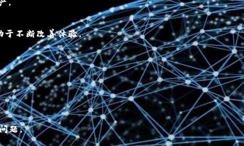 在区块链和加密货币的世界中，Tokenim 是一个用于管理和交易代币的平台。然而，有时用户可能会发现他们在 Tokenim 上无法看到他们的代币，这可能会让他们感到困惑和不安。以下内容将详细探讨这一问题可能出现的原因、解决方案以及常见问题。

比特币看不到代币的原因及解决方案/比特币
Tokenim, 代币, 加密货币, 资产管理/guanjianci

### 目录
1. Tokenim看不到代币的常见原因
2. 如何解决Tokenim看不到代币的问题
3. Tokenim的安全性有多高？
4. 如何选择适合你的代币管理平台？
5. Tokenim是否支持多种加密资产？

### Tokenim看不到代币的常见原因

在使用Tokenim这样的代币管理平台时，用户有时会碰到“无法看到代币”的问题。这种情况可能由多种原因引起，了解这些原因可以帮助用户更有效地解决问题。

1. 地址错误
用户在创建钱包或导入代币时，如果输入了错误的地址，就无法正确显示代币。确保你使用的是正确的地址，并且代币确实存放在这个地址上。

2. 网络问题
有时候，网络连接不稳定或者 Tokenim 的服务器出现问题，会导致用户无法及时查看他们的代币。用户可以尝试刷新页面或重新连接网络。

3. 代币不支持
Tokenim 平台可能并不支持所有类型的代币。如果用户持有的代币在平台上不被认可，那么这些代币将无法显示。检查 Tokenim 支持的代币列表非常重要。

4. 代币未被确认
如果用户刚刚进行了代币的转账，可能需要等待一定的时间以便交易得到确认。网络拥堵或者交易费不足都会导致确认延迟，用户需要耐心等待。

5. 账户问题
如果用户的账户出现问题，如被冻结或需要额外验证，也可能会影响代币的显示。检查账户状态，确保没有任何未完成的身份确认流程。

### 如何解决Tokenim看不到代币的问题

当用户发现自己在 Tokenim 看不到代币时，不必惊慌，这里有几个步骤可以帮助解决问题。

1. 验证地址
首先，用户应确认钱包地址是否正确。通过区块链浏览器检查地址，确保代币确实存放在这个地址上。

2. 刷新页面
网络问题可能会影响代币的显示。尝试刷新 Tokenim 的页面或者重启应用程序，有时这能解决临时的加载问题。

3. 检查代币支持列表
查看 Tokenim 是否支持你所持有的代币。如果代币不在支持列表中，用户可以考虑转移到其他平台或者等待更新。

4. 等待交易确认
如果用户最近进行了代币的转移，建议查看交易状态。可以使用区块链浏览器来确认代币是否成功转移。

5. 联系客户支持
如果通过以上方法仍然无法看到代币，建议联系 Tokenim 的客户支持团队。详细描述问题及尝试的解决步骤，可以加速问题的解决。

### Tokenim的安全性有多高？

Tokenim 作为一个代币管理平台，安全性对于用户至关重要。许多用户在选择平台时会关注其安全协议和措施。

1. 数据加密
Tokenim 使用高级加密技术来保障用户的个人信息和交易数据安全。这包括 SSL/TLS 加密和常见的加密标准，确保数据在传输过程中的安全性。

2. 多重身份验证
为了增加账户安全性，Tokenim 提供多重身份验证（2FA）功能。用户在登录或进行敏感操作时，需要提供额外的身份验证信息，这大大提高了账户被盗的风险。

3. 资产保险
部分代币管理平台会提供资产保险，即使发生安全漏洞或黑客攻击，用户的资产也会受到一定的赔偿保障。这种措施在 Tokenim 中有一定的体现。

4. 定期安全审计
Tokenim 定期进行系统安全审计，确保平台没有安全漏洞和隐患。这种主动的安全措施可以提高用户的信任度。

5. 实时监控
平台具有实时监控系统，可以及时发现异常活动并采取措施，预防可能的安全事故。这为用户提供了额外的安全保障。

### 如何选择适合你的代币管理平台？

选择一个合适的代币管理平台是确保你的数字资产安全与便利的关键。以下是几个重要的考虑因素。

1. 用户友好性
选择一个界面友好、易于导航的平台非常重要。用户友好的设计可以让新手也能快速上手，避免因操作复杂而造成的错误。

2. 代币支持列表
考虑平台支持的代币种类如果你持有多种不同类型的代币，确保选择一个能支持你所有资产的平台。查看代币支持列表，确保不会因为平台限制而无法使用。

3. 安全措施
前面提到的安全性问题是选择平台时的重中之重。了解平台的安全机制，如加密技术、身份验证及客户支持等，将帮助你判断平台的可信度。

4. 客户支持
当遇到问题时，快速、高效的客户支持服务是非常重要的。选择那些提供24小时客户支持的平台，确保在需要帮助时能够及时得到回复。

5. 评论和评级
最后，大量平台在互联网上都有用户评论和评级。查看这些评论可以帮助你了解其他用户的使用体验，从而做出更明智的选择。

### Tokenim是否支持多种加密资产？

许多用户在使用Tokenim平台时会关心其是否支持多种加密资产。支持的资产种类多样性直接影响到用户的体验和交易的便利性。

1. 主流代币的支持
Tokenim 能够支持许多主流代币，如 BTC（比特币）、ETH（以太坊）、USDT（泰达币）等。这些代币通常都有着广泛的社区和良好的流动性。

2. ERC-20代币
Tokenim 也支持大部分 ERC-20 代币，这包括许多以太坊上创建的代币。对于许多投资者来说，能够管理多种 ERC-20 代币是一个很大的优点。

3. 新兴代币支持
除了主流代币外，Tokenim 还在不断扩展其支持的代币种类，尤其是新兴的、有发展潜力的独立币。这对用户来说意味着更多的投资选项。

4. 定期更新
Tokenim 定期更新其支持的代币列表，用户可以随时关注平台发布的更新信息，了解最新支持的资产。

5. 用户反馈
平台会根据用户反馈来决定加入新的代币，这为用户提供了更多的参与感。积极向平台反馈建议有助于不断改善体验。

### 相关问题解答

- **如果忘记了Tokenim的登录密码该怎么办？**
- **如何查看代币的详细信息和历史交易记录？**
- **Tokenim是否支持跨链转账？**
- **如何防止我的Tokenim账户被黑客攻击？**

以上是对Tokenim上看不到代币问题的详细分析及思考，希望能帮助用户更好地理解和解决相应的问题。