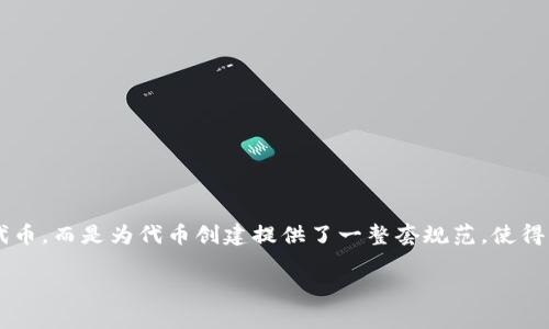 在区块链和加密货币的世界中，ERC20代币的龙头是以太坊（Ethereum）网络上的一种代币标准。ERC20不只是一种代币，而是为代币创建提供了一整套规范，使得不同的代币能够在以太坊生态系统中互通，进而扩展了以太坊的应用场景。以下是一个围绕这个主题的友好内容结构。

ERC20代币龙头解析：以太坊（Ethereum）的崛起与未来展望