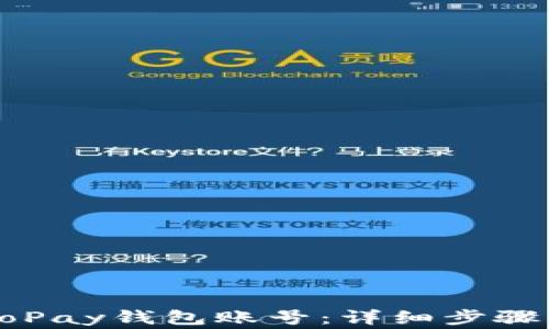 
如何注销GoPay钱包账号：详细步骤与注意事项