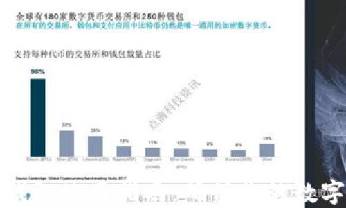 
比特币冷钱包使用指南：确保你的数字资产安全