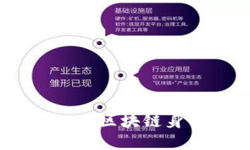TokenIM身份ID：区块链身份验证的未来