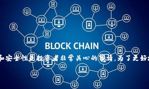 关于“tokenim会不会被冻结”的问题，可以涉及多个方面，特别是在区块链和数字货币行业中，Token的流动性和安全性是投资者非常关心的事情。为了更好地理解这个问题，本文将从多个维度进行深入探讨，分析Token的冻结机制、影响因素以及如何降低被冻结风险。

Tokenim被冻结的原因及其风险分析