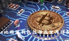 Bitpie比特派钱包注册及使用详细教程