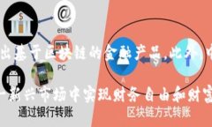 数字货币投资宝典数字货币, 投资指南, 加密货币