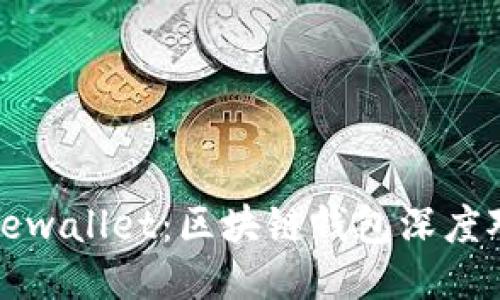 Tokenim与Freewallet：区块链钱包深度对比与使用指南