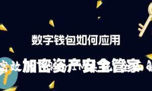 如何开发一个高效的TokenIM系统：全面解析与实用指南