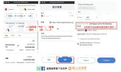 baioti深入探讨Tokenim原生钱包：安全性、功能与用户体验/baioti
Tokenim, 原生钱包, 加密货币, 数字资产管理/guanjianci

随着区块链技术的发展与加密货币市场的壮大，数字资产管理的需求日益增加。Tokenim作为一款原生钱包，以其独特的设计与优良的功能，吸引了众多用户的关注。本文将从多个维度详细介绍Tokenim原生钱包的特点、优势及其在市场上的竞争力。

Tokenim原生钱包的概述
Tokenim原生钱包是一款支持多种加密货币的数字资产存储工具，旨在为用户提供安全、便捷的数字资产管理体验。它不仅支持主流的加密货币，如比特币和以太坊，还兼容多种ERC-20代币，满足不同用户的需求。Tokenim钱包凭借其增强的安全性和简便的用户界面，赢得了新手和资深投资者的青睐。

Tokenim原生钱包的安全性
安全性是任何数字钱包最为重要的考虑因素之一。Tokenim原生钱包采用了多重安全机制，以确保用户的资产安全。首先，Tokenim实现了私钥离线存储，允许用户完全掌握自己的加密货币资产，防止因网络攻击或平台漏洞造成的资金损失。
其次，Tokenim钱包使用了高级加密技术，对用户数据进行保护，确保未授权用户无法访问账户信息。此外，钱包还提供多重身份验证机制，用户在登录或进行交易时必须进行多重身份验证，进一步提高了安全性。
为了防止用户遭受钓鱼攻击或其他诈骗手法，Tokenim钱包配备实时监控和警报系统，及时向用户发送账户异常活动的警告，确保用户能够快速反应，保护资产安全。

Tokenim原生钱包的功能特点
Tokenim原生钱包不仅在安全性上有显著优势，在功能上也有所体现。它提供了用户友好的界面，用户可以轻松进行资产管理，无需复杂的操作。钱包内置的多种功能，如一键兑换、查看交易历史以及资产增值方案，极大地方便了用户的日常使用。
另外，Tokenim原生钱包支持多设备同步，用户可以在不同设备间无缝切换，确保在任何时间和地点都可以便捷地管理自己的数字资产。钱包还支持转账、收款和消费等一系列交易功能，用户只需使用手机扫描二维码或输入地址，即可完成交易，提升了交易的便捷性与流畅性。

Tokenim原生钱包的用户体验
用户体验是决定一款产品成功与否的重要因素。Tokenim钱包提供直观的用户界面，用户能够轻松上手。设立简单易懂的导航系统，以及清晰的功能分类，使得每个用户，即便是没有经验的初学者，也能够快速找到所需功能，提升了用户的满意度。
除此之外，Tokenim钱包还提供了详尽的用户帮助和支持文档。无论是新手还是资深用户，都可以通过这些文档了解钱包的使用技巧，并及时解决可能遇到的问题，进一步提升了用户体验。

常见问题解答

1. Tokenim原生钱包如何确保用户资产的安全性？
Tokenim原生钱包采取了多种安全技术保证用户资产的安全。私钥离线存储是其中之一，它能够有效抵御网络攻击。钱包还使用三级身份验证机制，当用户进行任何敏感操作时，都会要求进行身份验证，确保只有用户本人能够进行交易。
此外，Tokenim钱包支持24/7实时监控，可以对任何异常活动进行快速干预。用户在设置时建议开启双因素身份验证（2FA），这是提升账户安全的有效手段。通过手机APP生成动态验证码，真正实现了随时随地保护用户的资产。

2. 如何选择适合自己的加密货币钱包？
选择合适的加密货币钱包，首先要评估自身的需求。如果你是长期投资者，可能会选择安全性高的冷钱包。如果你经常进行交易，热钱包的便捷性则更符合你的需求。在选择时，用户应关注钱包是否支持所需的加密货币种类，功能是否全面，以及安全性能如何等等。
Tokenim钱包保证了多种流行加密货币的支持，已满足广泛用户的需求。用户还应关注钱包的用户口碑和技术支持，选择那些能够为用户提供优质服务和良好体验的钱包，才能够实现长久使用。

3. Tokenim原生钱包是否支持跨链交易？
Tokenim原生钱包目前的设计重点是提高用户对每种货币的管理能力，其主要功能集中在支持多种货币管理，而不变涉及跨链交易。不过，市场上许多用户对此有需求，Tokenim团队也在积极开发此项功能，以促进各类不同区块链之间的互动。
跨链交易的实现不仅能极大提高用户体验，同时也对数字货币市场的流动性与交互性有显著的提升。通过跨链技术，用户可以更加灵活地管理自己的资产，实现价值的高效转移，未来的Tokenim可能会顺应这一趋势提供相应的功能。

4. 使用Tokenim钱包的费用是多少？
Tokenim钱包的使用是免费的，用户在建立钱包和持有数字资产时均无需支付费用。然而，在发送或接收加密货币的过程中，用户仍需支付一定的区块链网络费用。这些费用会随市场波动而变化，一般来说，发送交易的手续费往往较小。
Tokenim还允许用户调整网络费用，以寻求交易速度和成本的最佳平衡。如果用户选择提供更高的手续费，其交易将优先处理。在充分了解费用结构的基础上，用户可以根据个人需求自由选择。

总结而言，Tokenim原生钱包凭借其独特的设计、安全的功能及良好的用户体验，正在成为越来越多数字资产持有者的选择。无论是对于新手还是资深投资者，Tokenim都能够提供一个安全、方便且实用的数字资产管理工具。随着市场的不断变化和技术的进步，Tokenim原生钱包有望继续发展，推出更多令人期待的功能。未来的探索和应用，将令数字资产管理变得更加智能和高效。