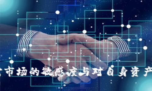   如何激活Tokenim并最大化其潜力 / 

 guanjianci Tokenim, 激活, 区块链, 数字资产 /guanjianci 

随着区块链技术和数字资产的迅速发展，Tokenim作为一种新兴的数字资产激活平台，受到了越来越多用户的关注与喜爱。Tokenim不仅让用户能够轻松管理自己的数字资产，也为用户提供了激活和使用这些资产的多种方式。然而，许多初学者在面对Tokenim的激活过程时可能感到有些困惑。本文将全面介绍如何激活Tokenim、其在区块链数字资产管理中的作用及其潜力。

什么是Tokenim？

Tokenim是一种基于区块链技术的数字资产管理平台。它使用户能够安全地存储、管理和激活各类数字资产，包括加密货币、NFT（非同质化代币）等。Tokenim的设计旨在简化用户在数字资产交易中的操作，让每个人即便没有技术背景也能轻松使用。通过Tokenim，用户可以在一个安全、透明的环境中进行资产的管理和增值。

Tokenim的激活流程

激活Tokenim的过程相对简单，主要包括以下几个步骤:

1. **下载并安装Tokenim应用:** 首先，用户需要在手机或其他设备上下载Tokenim的官方应用。用户应确保从官方网站或可信的应用商店进行下载，以防止遭遇钓鱼或恶意软件。

2. **注册账户:** 安装完成后，用户在应用内需要创建一个账户。这个过程通常需要提供邮箱地址和设置密码。部分情况下，为了提高安全性，用户可能还需要进行身份验证。

3. **激活账户:** 注册成功后，会收到一封确认邮件。用户需要点击邮件中的链接，以完成账户的激活。这一步骤至关重要，确保账户的安全性。

4. **首次登录:** 激活后，用户便可以首次登录，系统会提示用户设置一些安全选项，比如启用双重认证，以增加账户的安全性。

5. **绑定数字资产:** 用户登录后，可以开始向Tokenim平台绑定自己的数字资产。通过输入数字资产的钱包地址，Tokenim将识别并显示这些资产。

6. **使用平台功能:** 绑定完成后，用户可以开始使用Tokenim提供的各类功能，包括资产交易、参与社区活动、赚取收益等。

Tokenim的核心功能

Tokenim不仅仅是一个资产管理工具，它还提供了多种实用的功能，帮助用户在数字资产领域实现更大的成功。以下是Tokenim的几个核心功能:

1. **安全的数字资产存储:** Tokenim采用先进的加密技术，确保用户的数字资产高度安全。此外，平台还定期更新以防止任何潜在的安全隐患。

2. **用户友好的界面:** Tokenim的界面设计简洁易用，即使对于新手用户来说，也能够迅速上手，找到所需的功能。

3. **资产交易功能:** 用户可以在平台上方便地进行数字资产的交易。Tokenim支持多种类型的数字资产交易，用户能够根据市场行情灵活调整自己的交易策略。

4. **社区互动:** Tokenim还鼓励用户在平台中参与社区讨论，分享经验和策略。这种互动不仅能帮助用户更好地了解市场状况，还能结交志同道合的朋友。

5. **增值服务:** Tokenim还提供多种增值服务，例如资产分析、投资建议等，帮助用户做出更明智的决策。

使用Tokenim的优势

选择Tokenim作为数字资产管理工具，用户能享受到多种明显的优势:

1. **安全性:** Tokenim建立在区块链技术之上，具有去中心化的特点，极大降低了被黑客攻击的风险。

2. **高效性:** 用户能够快速找到所需功能，减少操作时间；同时，Tokenim的交易速度也相对较快。

3. **灵活性:** Tokenim支持多种数字资产，用户可以根据自己的需求灵活选择合适的资产进行投资或交易。

4. **经济性:** 在使用Tokenim平台进行交易时，用户可能会享受到相对较低的交易费用，给予用户更高的收益空间。

可能遇到的问题和解决方案

在使用Tokenim的过程中，用户可能会遇到各种问题。以下是一些常见问题的分析与解决方案：

1. 如何找不到资产绑定的地址？

在初次使用Tokenim平台时，某些用户可能无法迅速找到账户资产的绑定地址。一般来说，数字资产的绑定地址是用户在其他钱包或交易所生成的地址。在使用Tokenim前，用户需确保他们的数字资产已经在其他支持的平台上创建账户。如果仍找不到绑定地址，可以尝试以下步骤：

1. **检查官方文档:** Tokenim通常会在其官方网站或应用内提供详细的用户指南，包括资产绑定的详细步骤。查阅这些文档可以帮助用户更好地理解这个过程。

2. **联系客服:** 如果问题依旧无法解决，用户可以尝试联系客服。Tokenim提供多种联系方式，包括在线聊天、邮件等，确保用户能够及时获得帮助。

3. **查找社区资源:** Tokenim社区内可能有其他用户分享了类似的问题和解决方案，通过参与讨论也能够获得一些有用的提示。

2. 为什么无法完成账户激活？

在进行Tokenim账户激活时，一些用户会遇到无法完成激活的情况。这可能是由于以下几种原因导致的：

1. **邮件未发送:** 有时候，由于网络延迟或邮件系统问题，激活邮件可能会迟迟未到。用户可以先检查垃圾邮件文件夹，确保没有被错误过滤。

2. **链接失效:** 激活邮件中的链接通常具有时效性，如果用户在一定时间内未点击，该链接可能会失效。此时用户需要请求重新发送激活邮件。

3. **其他账户限制:** 某些情况下，用户可能由于之前在其他平台有过不良记录而被Tokenim限制激活。确保您的所有信息都是真实和准确的。

3. Tokenim响应慢的原因是什么？

使用Tokenim时，用户可能会遇到账户或交易响应较慢的情况。这个问题的可能原因有很多:

1. **网络延迟:** 由于Tokenim是一个全球性平台，用户的网络连接速度可能会影响登录和操作的流畅度。尝试在Wi-Fi下使用较为稳定的网络。

2. **服务器维护:** Tokenim也可能在进行系统维护或更新，导致平台的响应时间有所增加。通常情况下，平台会提前通知用户进行维护。

3. **交易量高峰:** 如果Tokenim在某一时刻的交易过于集中，系统可能会出现拥堵。这种情况在数字货币价格波动极大的时期尤为常见。

4. 如何选择合适的数字资产进行投资？

选择合适的数字资产是用户在使用Tokenim时面临的重要决策。以下是几个实用的建议：

1. **市场研究:** 在投资前，用户应对目标资产进行深入研究，了解其市场动态、历史价格走势及背后的技术支持。这有助于用户形成更明确的投资策略。

2. **分散投资:** 不要把所有投资集中在单一数字资产上，适当分散投资可以降低风险，并为用户的资产组合提供更多的稳定性。

3. **考虑项目实用性:** 用户在选择数字资产时，除了看价格和市场规模外，还应考虑该项目的实际用例及技术潜力。那些有实际应用场景的项目更容易长久发展。

4. **紧跟行业趋势:** 数字资产市场变化迅速，用户应定期关注相关行业新闻，了解市场趋势，以便及时调整自己的投资组合。

通过以上分析和解答，希望能够帮助用户更好地激活和使用Tokenim，充分利用其潜力，实现数字资产的增值以及管理的便捷化。在使用Tokenim的过程中，用户一定要保持对市场的敏感度与对自身资产的谨慎管理，以确保在日益复杂的数字资产环境中立于不败之地。