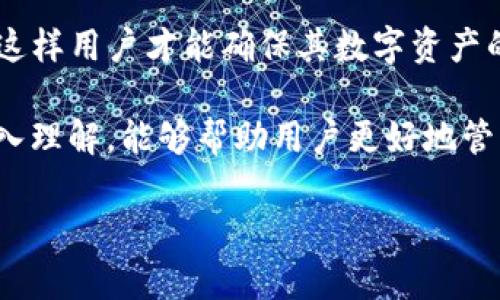   BTB冷钱包：安全保障的数字资产存储解决方案 / 

 guanjianci BTB冷钱包, 数字资产, 安全存储, 加密货币 /guanjianci 

随着加密货币的普及，越来越多的人开始关注如何安全地存储他们的数字资产。在众多的存储解决方案中，BTB冷钱包因其卓越的安全性而备受青睐。冷钱包作为一种离线存储方式，有效地降低了黑客攻击和数据泄露的风险。本文将深入探讨BTB冷钱包的功能、安全性以及其在加密货币市场中的重要性。

什么是BTB冷钱包？
BTB冷钱包是一种离线存储的数字货币钱包，旨在安全存储加密货币。如同传统的银行储蓄账户，不同之处在于BTB冷钱包是完全离线的，意味着它不与互联网连接，因而大大降低了受到网络攻击的风险。用户可以通过生成的私钥来进行交易，而不须担心数据被黑客攻击。

冷钱包通常分为硬件钱包和纸钱包。硬件钱包是专门设计的设备，用于存储加密货币私钥；而纸钱包则是将私钥和公钥打印在纸张上的一种方式。BTB冷钱包具有这些特点，但它同时结合了一些现代技术，使其更加便捷和安全。

BTB冷钱包的优势
在面对越来越复杂的网络安全威胁时，BTB冷钱包提供了多种独特的优势，使其成为用户存储数字资产的优选：

1. 安全性： BTB冷钱包不与互联网连接，这意味着黑客们无法通过网络攻击来窃取用户的资产。也避免了因物理设备被盗而导致的资产损失。例如，即便临时上网，用户也可通过冷钱包进行安全存储，保证资产的绝对安全。

2. 数据隐私： BTB冷钱包通过生成并存储私钥的方式，保障用户的资产不受外界监控和干扰。这种隐私保护机制在跟踪用户交易记录和持有的加密资产时，提供了更高的个体保护。

3. 兼容性： BTB冷钱包支持多种主流加密货币，包括比特币、以太坊等。用户可以将多种资产放置在同一个冷钱包中，提供了极大的便利性。

4. 用户友好性： 虽然冷钱包相对于热钱包而言，操作稍显繁琐，但BTB冷钱包通过智能设计，使得用户在使用时能够简单快速上手，降低了一定的使用门槛。

如何使用BTB冷钱包？
使用BTB冷钱包的过程可以归纳为几个简单的步骤，从购买硬件开始到安全存储资产：

1. 购买与设定： 用户需选择合适的BTB冷钱包，在官方网站或可信赖的渠道进行购买。完成购买后，按照说明书的指导进行安装与初始化设置，通常包括设置密码和备份种子短语，这些都是确保安全的步骤。

2. 生成密钥： 一旦完成设置，BTB冷钱包将会生成一对密钥（公钥和私钥），用户务必记住私钥，因为它是访问和管理加密货币资产的唯一方式。

3. 存款与取款： 用户可以通过将资产转移到冷钱包的公钥上，实现存款。而当需要用到资产时，用户则可以输入私钥通过热钱包进行交易，即便不连接互联网，也能随时存取资产。

4. 定期备份： 虽然BTB冷钱包安全性高，但用户仍然应定期备份重要的密钥信息，并妥善保存纸质备份，避免长期连续存放。

与BTB冷钱包相关的问题

1. 冷钱包与热钱包的区别是什么？
冷钱包与热钱包的区别主要在于存储方式和安全性。热钱包是指常与互联网连接的数字钱包，适合频繁交易，因为可直接通过网络进行操作。但正因如此，热钱包容易遭受黑客攻击和安全风险。而冷钱包如BTB冷钱包则是完全离线存储，大大降低安全隐患，更适合存储长线资产。

在选择使用热钱包还是冷钱包时，用户需根据自身需求决定。如果是高频交易者，热钱包的便利是无可否认的；如果是长期投资者，希望安全存储资产，那么冷钱包将是优选。

此外，冷钱包在恢复和备份方式上，通常会回归到纸质备份或硬件设备。若因设备故障，再想一遍用户的资产则需依赖于备份，因此留存好种子短语及其它信息至关重要。

2. 使用BTB冷钱包会有哪些常见误区？
BTB冷钱包给用户带来极大的安全性，但也伴随了一些常见的误解。首先，有用户认为只要购买了冷钱包，就万事大吉，不再需要其他的安全措施。实际上，用户仍需定期检查冷钱包的安全性，确保设备无故障，种子短语等信息的保管得当。同时，用户在进行备份时，建议将备份存放在不同位置，以进一步降低风险。

其次，部分用户对冷钱包的安全性依赖过于盲目，认为不必了解暗网等网络安全问题，甚至依赖冷钱包进行非法交易。要明确的是，任何形式的资产交易都需遵循法律法规，而将资产储存在冷钱包里也无法提升用户的合法性。

3. BTB冷钱包能支持哪些加密货币？
BTB冷钱包支持多种主流加密货币，包括但不限于比特币（BTC）、以太坊（ETH）、莱特币（LTC）、瑞波币（XRP）等。用户在选择冷钱包时，需确认所需存储的数字资产是否被该钱包支持。很多用户选择BTB冷钱包，是因为它提供了全球广泛主流资产的支持与相对便捷的存储界面。

冷钱包的优势，不仅在于存储的安全性，更在于整体系统的兼容性。BTB冷钱包能够不断适应新的加密货币和更新，确保用户不会因资产的变化而不断更换存储设备。

4. 如何安全管理BTB冷钱包的私钥？
私钥是BTB冷钱包成功管理数字资产的关键，用户需谨慎对待。首先，切勿将私钥暴露于网络上，也不要轻易将其分享给他人。其次，建议使用强密码对冷钱包进行加密，确保未授权人士无法找到私钥的信息。

更进一步，用户可以选择将私钥纸质备份，安全存放在不同的安全位置。同时，定期对私钥进行加密审核，确保没有被任何人获取。记住，只有这样用户才能确保其数字资产的安全。

总结来说，BTB冷钱包作为一款优秀的数字资产存储工具，以其特有的安全性与便捷性，满足了多样化的用户需求。同时，通过对冷钱包的深入理解，能够帮助用户更好地管理并保护他们的数字资产。

|vq_14909|