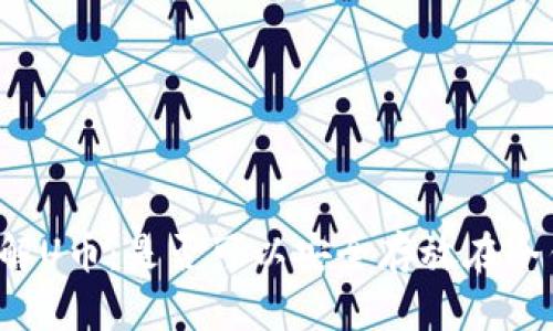 深入了解U币：是否可以安全存放在冷钱包中？