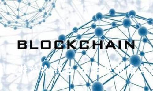 如何搭建比特派冷钱包：全方位指南与安全策略