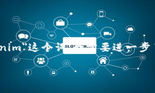 在区块链和加密货币的世界中，