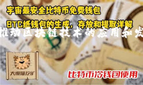 Tokenim总部位于新加坡。Tokenim是一家专注于区块链和加密货币相关技术和服务的公司，成立以来一直致力于推动区块链技术的应用和发展。在金融科技领域，新加坡因其良好的法规环境和创新氛围，成为许多区块链和加密货币相关企业的首选落脚地。

如果您有其他关于Tokenim或区块链的问题，请随时提问！