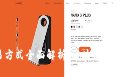 Tokenim交易方式全面解析：区块链新纪元的投资机会