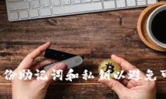   如何找回丢失的Tokenim钱包账户？ /  guanjianci T