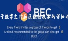 为了帮助您理解“tokenim支付确认中”这个主题，