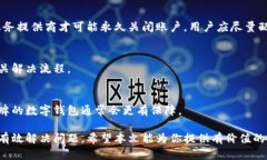 数字钱包被冻结的原因与解决方法数字钱包, 冻结