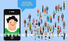 Tokenim钱包需要注册吗？详解Tokenim钱包的使用与注