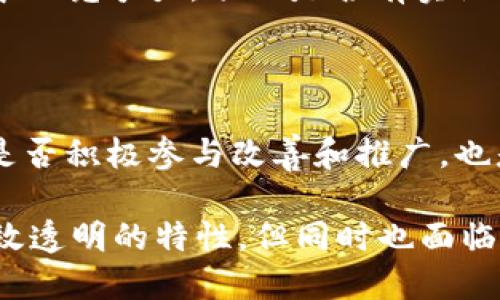   Tokenim：加密领域的全新机遇与挑战 / 

 guanjianci Tokenim, 加密货币, 区块链技术, 数字资产 /guanjianci 

## Tokenim的基本概念

Tokenim是一个新兴的术语，通常与加密货币和区块链技术密切相关。随着去中心化金融（DeFi）和非同质化代币（NFT）等新趋势的崛起，Tokenim逐渐成为了金融科技领域的热门话题。它不仅代表了数字资产的创新，也暗示着为各种行业带来的颠覆性变革。

## Tokenim的起源与发展

Tokenim的概念源自于区块链技术的快速发展。最早的加密货币比特币（Bitcoin）是在2009年推出的，而Tokenim相对较新，它可能代表了一种新的代币生成和管理方式。Tokenim可以通过智能合约编程，使得商业逻辑和监管要求能够自动执行，减少人为干预。

随着数字资产市场的不断发展，Tokenim逐渐被越来越多的企业和项目采用，用于筹集资金、交易商品或服务、甚至进行身份验证等功能。

## Tokenim的应用场景

Tokenim可以被广泛应用于多个行业，包括但不限于：

1. strong金融服务：/strongTokenim可以用作贷款、投资以及其他金融服务的基础资产，极大地提高了传统金融行业的效率。
   
2. strong供应链管理：/strong通过Tokenim，可以实现对产品在供应链每个环节的追踪和验证，增强透明度。

3. strong身份验证：/strongTokenim可以用于数字身份的管理和验证，减少身份盗窃风险。

4. strong投票系统：/strong在政治或企业治理中，Tokenim能确保投票过程的透明和安全，从而增加公信力。

5. strong内容创作与分发：/strong内容创作者可以通过Tokenim来管理他们的作品，确保权益得到保护，并为粉丝提供更多的互动机制。

## Tokenim的优势与挑战

### Tokenim的优势

1. 去中心化的特性
   
   Tokenim通过区块链技术去中心化，允许用户在没有中介的情况下进行交易。这种结构可以减少交易成本，提高交易速度，增加合约的透明度。

2. 增强的安全性
   
   由于区块链的加密特性，Tokenim在一定程度上提高了资产的安全性。用户可以更好地控制自己的资产，降低被盗或丢失的风险。

3. 全球化的机会

   Tokenim是全球通用的，任何人只要有互联网连接，就可以参与到这个市场中，打破了地域限制，为更多人创造了参与的机会。

4. 自动化与智能合约

   Tokenim结合智能合约，可以实现自动化的交易和合约执行，这将极大提高操作的效率和准确性。

### Tokenim的挑战

1. 监管风险
   
   尽管Tokenim的去中心化特性为用户提供了自由，但也面临监管的不确定性。各国对加密货币的法律法规尚不完善，一旦出现监管政策的改变，可能会对Tokenim的运作产生影响。

2. 技术门槛

   对于一般用户来说，Tokenim的使用需要一定的技术知识，这可能会限制其普及程度。用户需要理解区块链、加密钱包等相关知识才能有效使用Tokenim。

3. 市场波动性

   Tokenim的价值往往受市场情绪和外部因素的影响，波动性非常大。用户可能面临资产贬值的风险，这对于投资者而言是一个重要的考量因素。

4. 安全隐患

   尽管区块链技术被认为是安全的，但由于软件漏洞和攻击手段的多样化，Tokenim在管理和使用过程中仍然存在被攻击的风险。

## 与Tokenim相关的常见问题

### 问题1：Tokenim如何影响传统金融行业？

传统金融的转型

Tokenim的崛起正在推动传统金融行业加速转型。尽管银行和金融机构通常被视为金融交易的中介，但Tokenim的去中心化特性使得金融交易可以在没有中介的情况下进行，降低了成本和效率。在这种背景下，传统金融机构需要进行技术革新，以适应新的市场环境。

新的竞争者的出现

Tokenim不仅给传统金融行业带来了挑战，也带来了新的竞争者。尤其是DeFi（去中心化金融）项目，有能力提供与银行相似的服务，如借贷、储蓄和投资，且通常费用低廉，这给传统银行带来了压力。为了保持竞争力，金融机构需要重新考虑其服务和定价策略。

创新的金融产品

Tokenim的引入使得金融产品的创新成为可能。例如，金融机构能够利用Tokenim提供新的投资工具、流动性激励措施以及衍生产品，来满足用户的需求。这些新工具在用户体验、透明度和安全性上都有了显著提升。

### 问题2：Tokenim在供应链管理中的作用是什么？

提高透明度

在供应链管理中，Tokenim可以提高透明度，使得所有参与者可以实时查看产品的流转情况。通过区块链的不可更改性特点，产品在每一个环节的处理状态都可以被记录下来，从而实现可追溯性。

简化流程

Tokenim可以简化供应链的复杂流程，替代传统的纸质单据和手动记录。通过智能合约，相关条款可以编写在代码中，当条件满足时，合约自动执行，减少了人为干预，提升了效率。

降低成本

传统的供应链管理常常需要依赖多个中介，而通过Tokenim能够实现去中心化，直接连接买卖双方，省去中介费用，从而降低整体成本。

### 问题3：Tokenim的投资风险有哪些？

市场波动性

Tokenim的投资是高度波动性的，市场情绪和消息会直接影响价格。投资者需要对市场表现保持高度关注，以防止大幅亏损。

技术风险

投资于Tokenim同样面临技术风险，如网络攻击、智能合约漏洞等。即使是最安全的区块链平台，也可能存在未被发现的漏洞，这使得投资者的资产面临被盗或丢失的风险。

法律风险

Tokenim的法律地位在不同国家各异，有些国家对加密货币持积极态度，而另一些则进行限制或禁止。投资者可能会面临法规变化带来的直接经济损失，因此在投资前应充分考量法律环境。

### 问题4：如何评估一个Tokenim项目的价值？

团队与背景

评估一个Tokenim项目的第一步是了解其团队背景。项目团队的经验、成功案例和技术能力都会影响项目的整体可信度。同时，了解团队的透明度和社区整合能力也是重要的考量因素。

技术和创新

技术创新是评估Tokenim项目价值的重要指标。是否具有独特的技术或者与众不同的业务模式，可以决定项目在市场中的竞争力。项目是否有实际应用及其潜在市场亦需进行深入评估。

社区支持
   
一个成功的Tokenim项目通常具备强大的社区支持。社区的活跃程度和参与度往往与项目的成功密切相关。社区成员是否积极参与改善和推广，也是判断项目长期潜力的关键。

综上，Tokenim作为一个新兴的概念，正在不断改变着金融、供应链等众多领域的运作方式。它的优势在于去中心化、高效透明的特性，但同时也面临着监管、技术和市场波动等挑战。在加密货币及区块链技术迅速发展的背景下，Tokenim的未来发展值得期待。