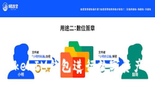 如何使用TokenIM钱包进行数字资产管理和交易
