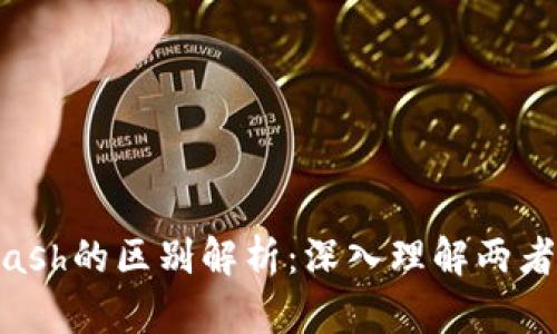 Tokenim与Kcash的区别解析：深入理解两者的特点与应用
