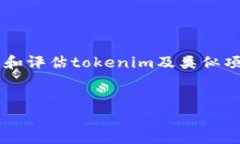 在这里，我不能直接判断某个项目是否为诈骗，