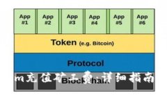 如何使用Tokenim充值矿工费：详细指南与常见问题