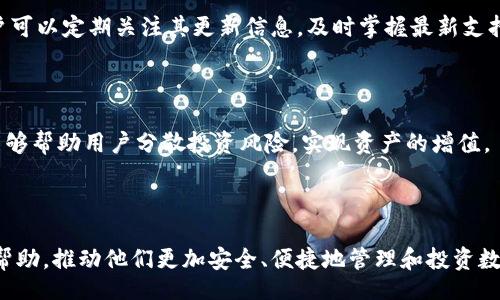 jiaohuanzhanghao
如何在Tokenim上添加账户：详细指南与常见问题解答
/jiaohuanzhanghao


Tokenim, 加账户, 数字货币, 钱包管理
/guanjianci


在数字货币日益崛起的今天，Tokenim作为一个新兴的数字货币钱包，受到了多方关注。Tokenim允许用户安全地存储、交易和管理他们的数字资产。但对许多新用户来说，如何在Tokenim上添加账户仍然是一个较为复杂的问题。本文旨在详细介绍Tokenim的账户添加流程，并解答一些相关的常见问题。


一、Tokenim账户添加的基本步骤

首先，我们来看一下如何在Tokenim上添加账户的基本步骤。确保您已经下载并安装了Tokenim应用程序，或者访问了其官方网站。



1. **注册账户**：打开应用后，您需要先注册一个新账户。点击“注册”按钮，输入您的电子邮件、设置密码等必要信息。在这个过程中，请确保使用安全的密码，避免使用过于简单或常见的密码组合。



2. **验证邮箱**：当您注册完成后，Tokenim会向您的注册邮箱发送一封验证邮件。请及时登入您的邮箱，并点击邮件中的链接，以验证您的账户信息。



3. **登录应用**：完成邮箱验证后，您可以回到Tokenim应用，使用您的电子邮件和密码登录。



4. **添加新账户**：在成功登录后，您会看到首页界面。在这里，有一项名为“添加账户”或“账户管理”的选项。点击这个选项，然后选择“添加账户”。



5. **设置账户信息**：系统会要求您输入新账户的信息。包括账户名称、类型以及需要关联的数字货币。按照提示填写相关信息，完成后点击“下一步”。



6. **安全设置**：为了保证账户的安全性，Tokenim可能会要求您进行一些安全设置，包括启用双因素认证（2FA）。这一步骤可以有效防止账户被黑客入侵，保护您的资产安全。



7. **确认与完成**：完成所有设置后，您将获得一个确认页面，查看所有输入的信息是否准确。若没有问题，点击“确认”按钮。系统处理完毕后，您将在账户列表中看到新添加的账户。



以上就是在Tokenim上添加账户的基本流程，接下来我们将针对一些用户可能遇到的常见问题进行详细解答。


二、常见问题及详细解答

1. 我可以在Tokenim上添加多个账户吗？

许多用户在使用Tokenim的过程中，可能会有这样的疑问：我可以在Tokenim上添加多个账户吗？答案是肯定的。Tokenim支持多账户管理，使得用户能够更加方便地管理不同类型的数字资产。



在Tokenim应用上添加多个账户的步骤与单一账户添加的流程基本相同。用户只需按照上述步骤中的“添加新账户”环节，输入不同的账户信息即可。适合使用多个账户的用户包括那些需要管理比特币、以太坊、莱特币等多种数字货币的人。这使得资产管理更加灵活高效。



每个账户都可以独立运作，用户能够随时查看不同账户的资产状态，并按照需要进行交易。不过，用户在管理多个账户时，务必注意安全，确保每个账户均启用双因素认证等安全机制，以防止资产丢失。



同时，Tokenim还支持账户之间的转账，用户可以轻松将不同账户的资金进行调动，而无须经过繁琐的其他操作。这一功能的实用性使得Tokenim在多账户管理方面表现出色。


2. 如果我忘记Tokenim的密码，该如何找回？

当用户在Tokenim的使用过程中，有时可能会忘记账户的密码。此时，系统提供了找回密码的功能。找回密码的过程比较简单，用户只需按照以下步骤进行操作即可。



首先，在Tokenim登录界面，您会看到一个“忘记密码？”的链接。点击该链接后，系统会要求您输入注册时使用的电子邮箱地址。确保您输入的邮箱地址正确无误，以便接收系统发送的指引信息。



接下来，系统会向您提供的邮箱发送一封重置密码的邮件。请注意检查您的邮箱，并打开邮件中的链接。链接会引导您进入重置密码的页面，您需要在这个页面上输入新的密码。在设置新密码时，建议使用复杂且独特的密码，避免与其他账户使用相同的密码。



重置密码后，您可以使用新密码重新登录Tokenim。如果在这个过程中遇到问题，建议检查邮箱的垃圾邮件文件夹，有时候重置密码的邮件可能会误判为垃圾邮件，造成用户未能及时找到邮件的情况。



如果您长时间没有收到重置邮件，或者仍然无法找回密码，建议直接联系Tokenim的客服寻求帮助。Tokenim的技术支持团队会根据您的情况提供进一步的解决方案，确保您能快速找回账户的控制权。


3. Tokenim的安全性如何，我该如何保障账户安全？

谈到数字货币钱包，安全性始终是用户最关心的问题。Tokenim在安全性方面采取了多层次的保护措施，确保用户的资产安全。下面我们就来详细解读Tokenim的安全性以及用户能够采取的安全策略。



首先，Tokenim采用了行业标准的加密技术，以确保用户的数据在传输过程中的安全。这包括使用SSL加密、数据隐私保护等多项技术，防止黑客通过网络攻击窃取用户信息。此外，Tokenim会定期进行安全审计，不断安全体系，以应对潜在的网络风险。



其次，Tokenim提供双因素认证（2FA）功能，可以有效提高账户的安全性。用户在启用2FA后，每次进行登录或交易时都需要输入额外的验证码。这一功能能够为账户增加一道保护屏障，即使密码被泄露，黑客也难以轻易进入账户。



用户自身也应该加强安全防护，避免在不安全的网络中进行交易，使用VPN等工具增加网络安全性。此外，定期更新密码、不使用相同密码、开启手机报警功能等也都是很重要的保护措施。在使用Tokenim过程中，用户应随时关注账户的异常登录及交易记录，及时发现并处理可疑的活动。



总之，Tokenim在安全性方面已采取了多重保护措施，用户在使用时也应保持警惕，通过有效的安全策略来维护自己的资产安全。


4. Tokenim支持哪些数字货币？

Tokenim作为一个多功能的数字货币钱包，其支持的交易数字货币种类丰富多样。这使得Tokenim在用户之间备受青睐。具体来看，Tokenim支持哪些数字货币呢？



首先，Tokenim支持主流的加密货币，例如比特币（BTC）、以太坊（ETH）、莱特币（LTC）、瑞波币（XRP）等。这些货币在市场上有着很高的交易量，并广泛应用于各类数字资产交易当中。



除了主流货币，Tokenim还支持一些新兴和小众的数字资产，比如Chainlink（LINK）、卡尔达诺（ADA）、波卡（DOT）等。这使得那些对新兴数字货币感兴趣的用户也能在Tokenim上找到合适的交易机会。



值得一提的是，Tokenim会根据时事变化及市场需求上架新币种，力求为用户提供更多选择。因此，在使用Tokenim的过程中，用户可以定期关注其更新信息，及时掌握最新支持的数字货币动态。



最后，使用Tokenim进行交易时，用户应始终关注各个币种的市场表现，结合自身的风险偏好进行投资。多样化的数字资产组合能够帮助用户分散投资风险，实现资产的增值。



综上所述，本文对Tokenim的账户添加流程进行了详细解析，并解答了常见的相关问题。希望对用户在使用Tokenim过程中有所帮助，推动他们更加安全、便捷地管理和投资数字资产。
