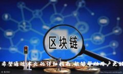   冷钱包如何兑换BCT：完整指南 /  guanjianci 冷钱包