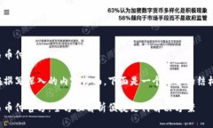 易币付官方在撰写深入的内容方面，下面是一个