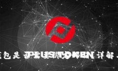 Tokenim钱包是否需要绑定邮箱？详解与注意事项