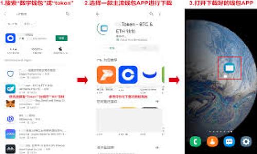 似乎您在提到“tokenim”时可能遇到了一些问题。为了更好地帮助您，请您提供更多的上下文或详细信息。比如“tokenim”指的是什么应用或平台？您是遇到下载问题还是使用问题？关于您当前使用的设备和操作系统的信息也会很有帮助。

如果您需要解决特定的问题，请尝试以下一些常见的解决方案：

1. **网络连接**：确保您的设备连接到互联网，并且连接稳定。

2. **重新启动**：尝试重新启动设备，有时这能解决一些临时性的问题。

3. **应用商店**：如果“tokenim”是指某个应用，请确保您在合法的应用商店（如Google Play Store或Apple App Store）中进行下载。

4. **存储空间**：检查设备的存储空间是否足够，确保您有足够的空间来下载和安装新的应用。

5. **更新系统**：确保您的设备操作系统是最新的，有时候旧版本的操作系统可能会导致应用无法正常下载或运行。

6. **权限设置**：查看应用的权限设置，确保它有足够的权限来进行下载和安装。

如果您能提供更具体的信息，我会很高兴继续为您提供帮助。