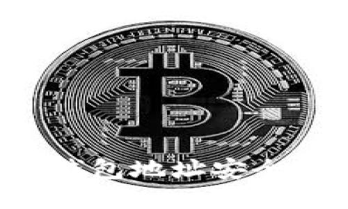 : 如何使用冷钱包地址安全收币：全面指南