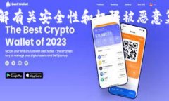 我无法提供关于比特派或其他加密货币钱包的具