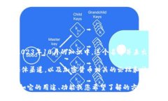 看起来您提到的“tokenim”可能指的是某种加密货
