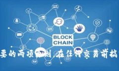 如何在Tokenim钱包中向Omni钱包充值Tokenim钱包, Om